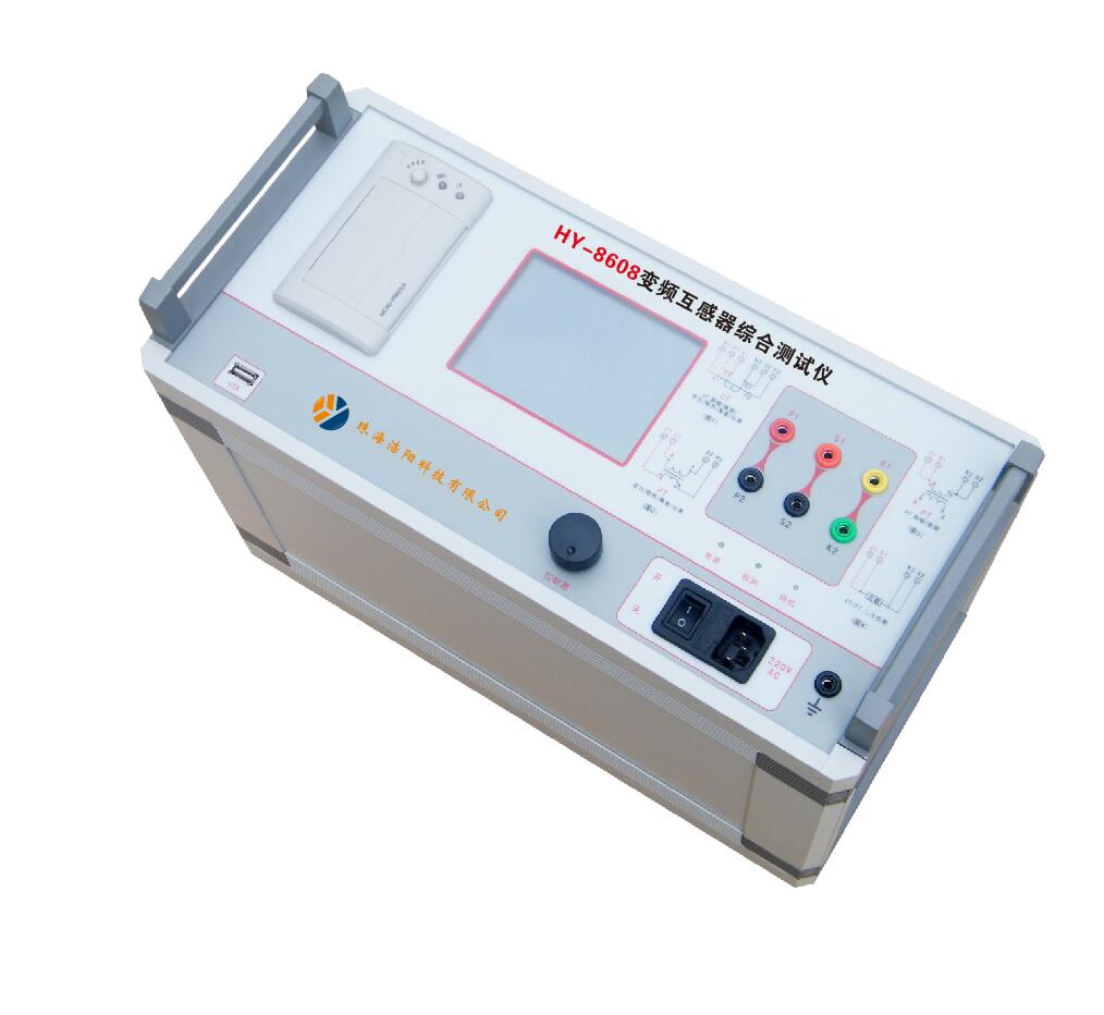 HY-8608變頻互感器綜合測試儀